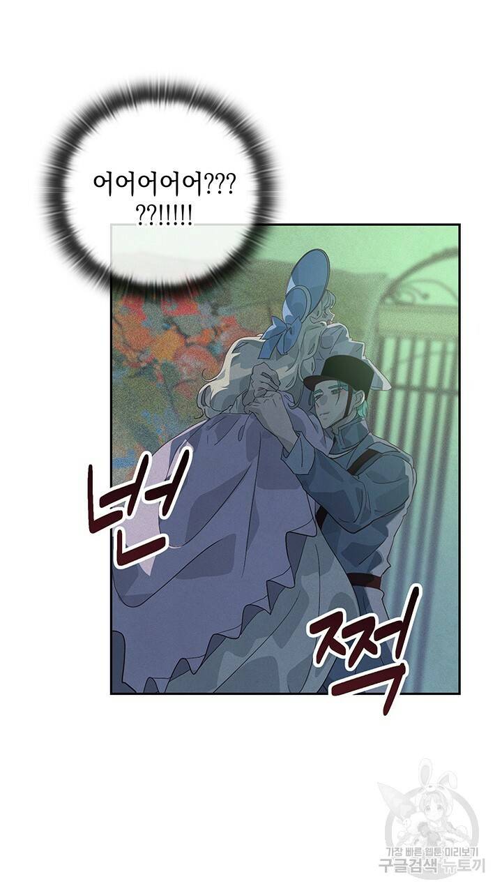 스티그마 이펙트 25화 8