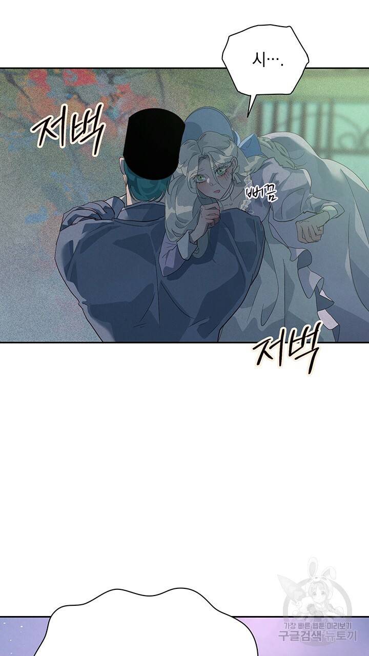 스티그마 이펙트 25화 9