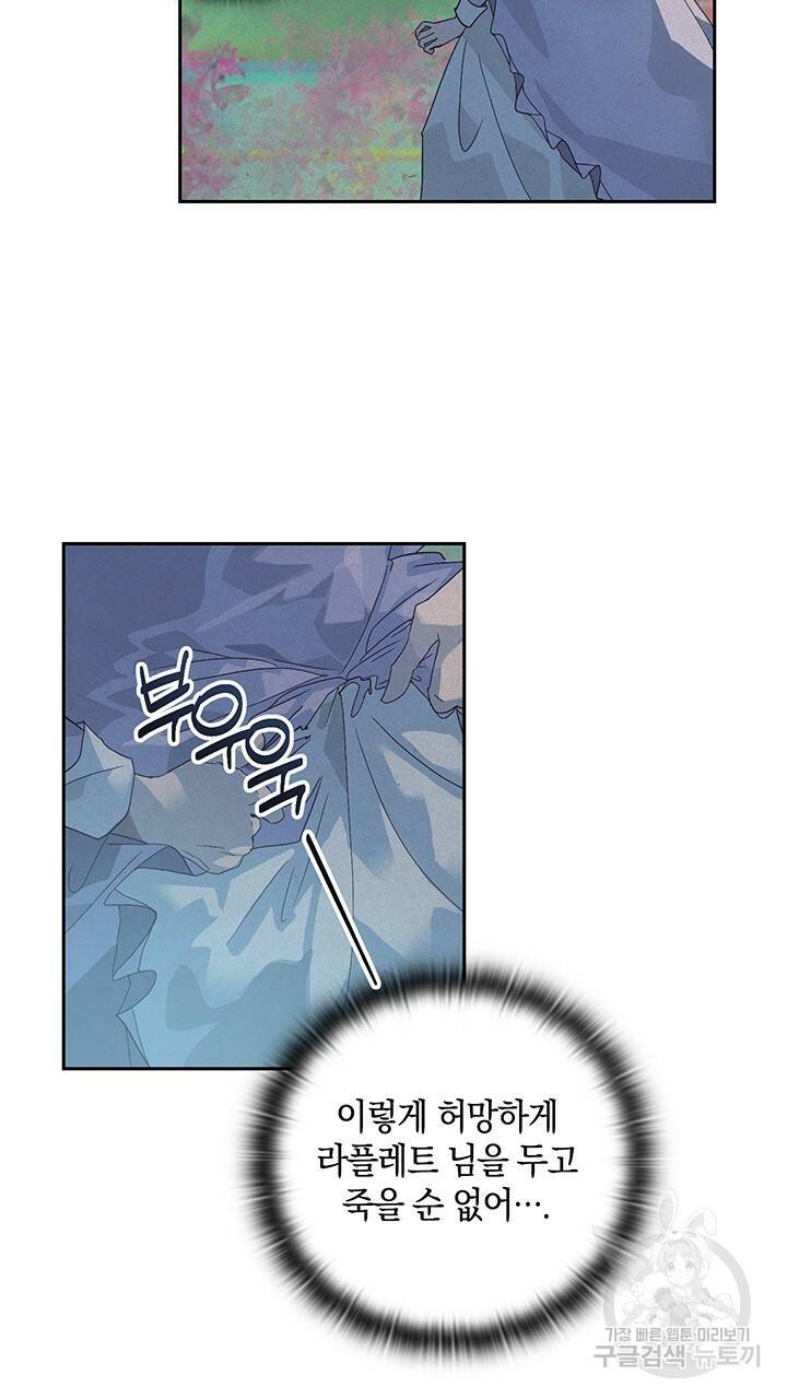 스티그마 이펙트 25화 16