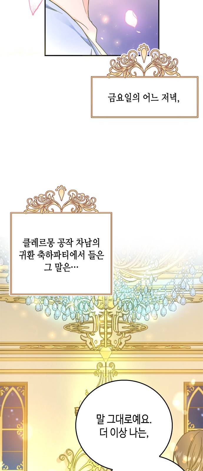 주인님을 잡아먹는 방법 1화 안녕, 주인님? 3
