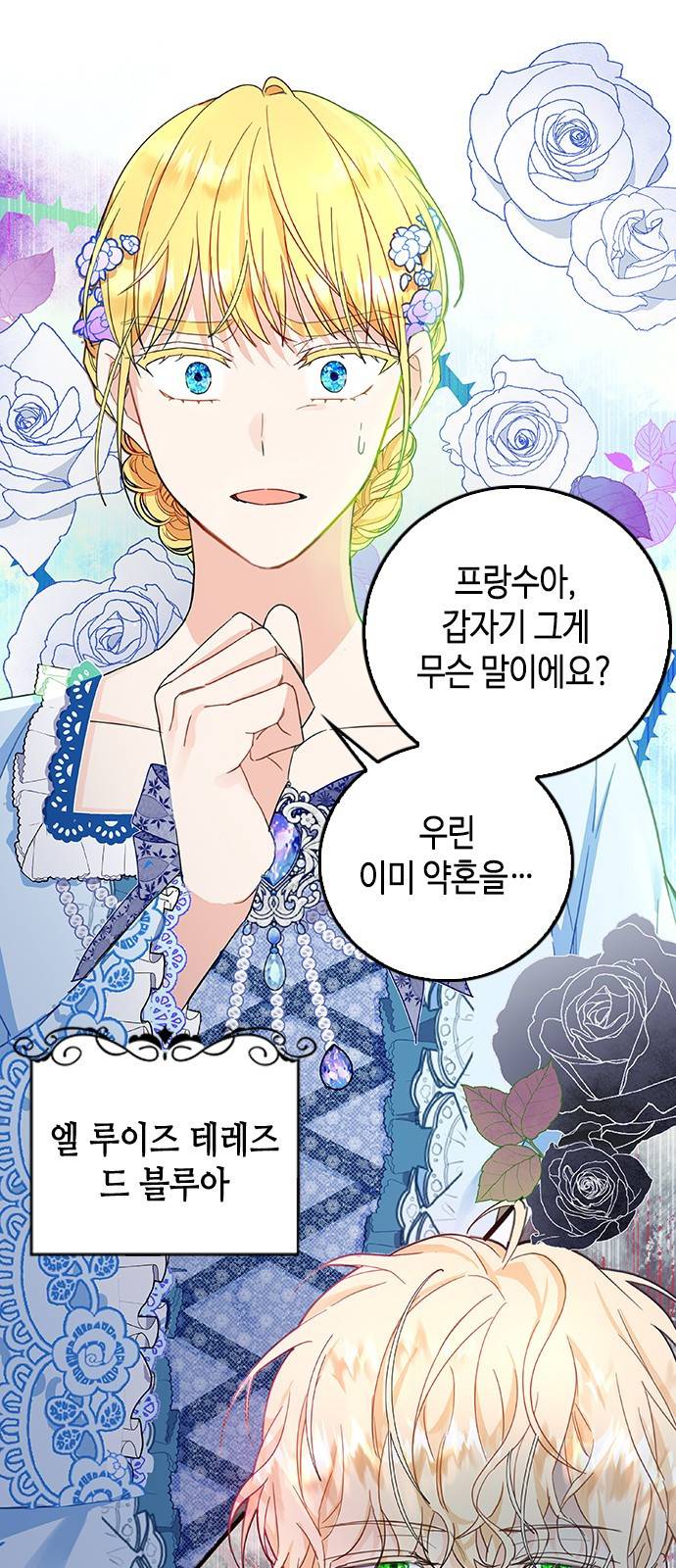 주인님을 잡아먹는 방법 1화 안녕, 주인님? 5