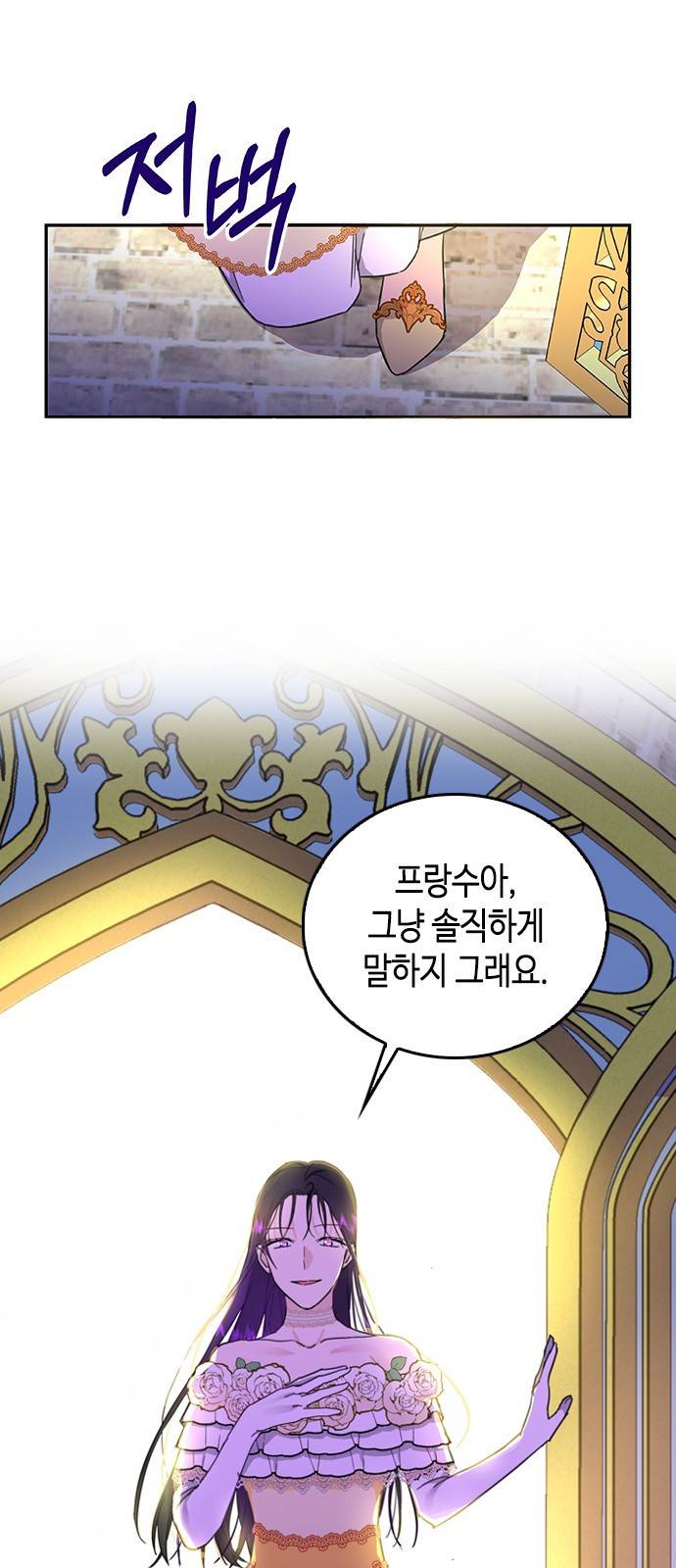 주인님을 잡아먹는 방법 1화 안녕, 주인님? 7