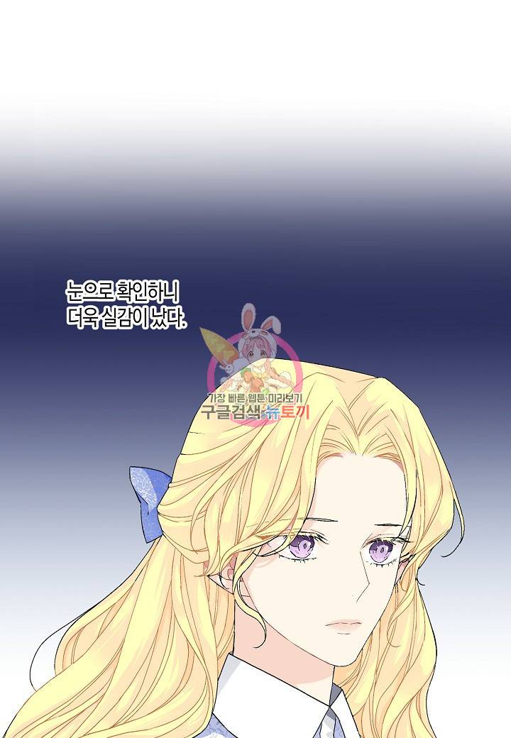 엘스카르 69화 1