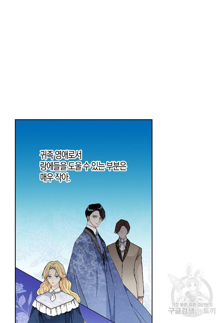 엘스카르 69화 4