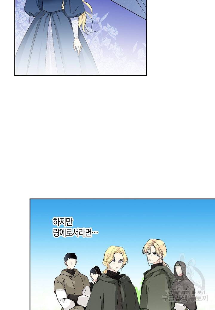 엘스카르 69화 5