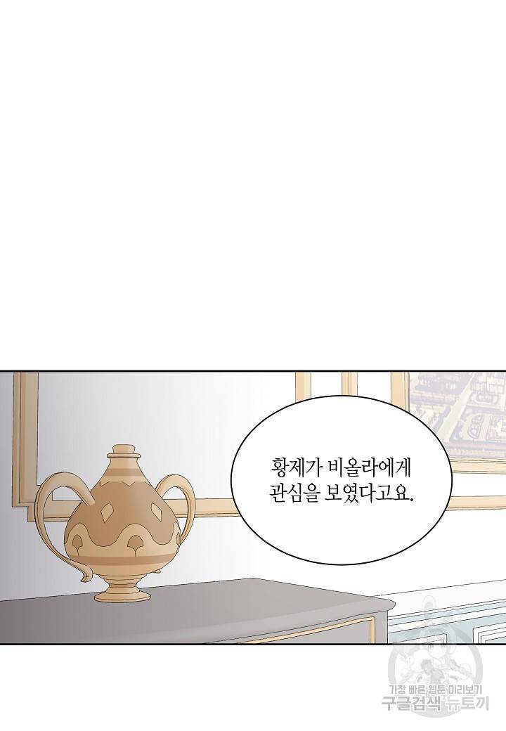 엘스카르 69화 9
