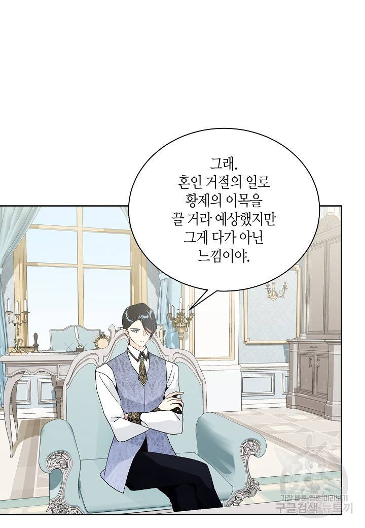 엘스카르 69화 10