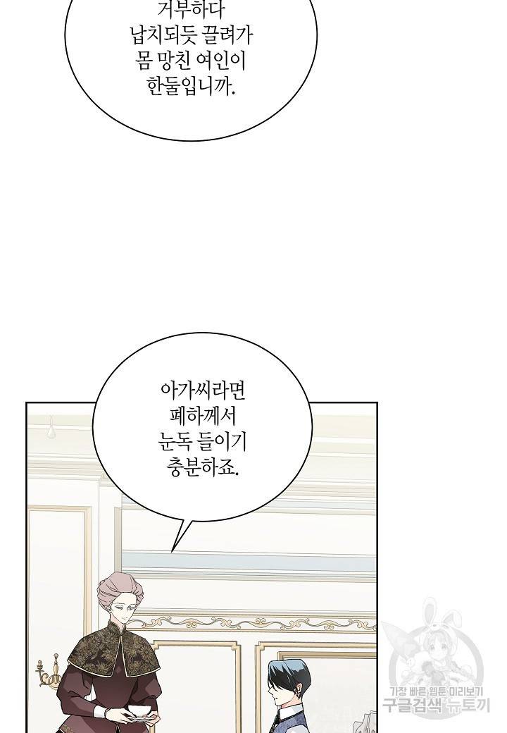 엘스카르 69화 13