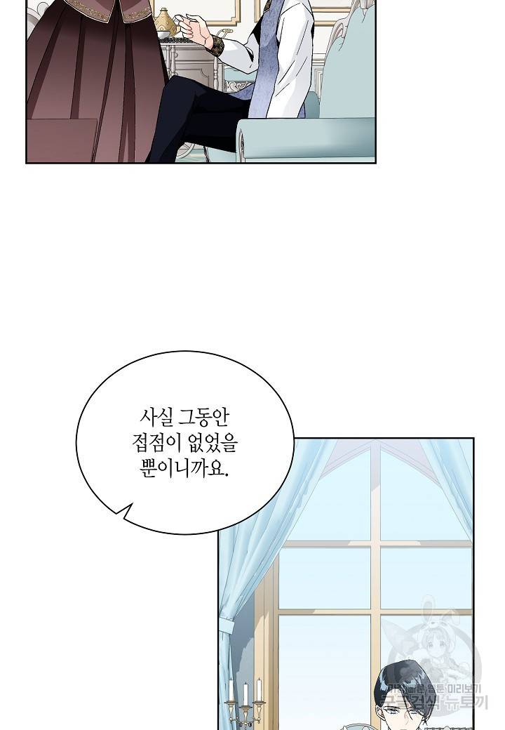 엘스카르 69화 14