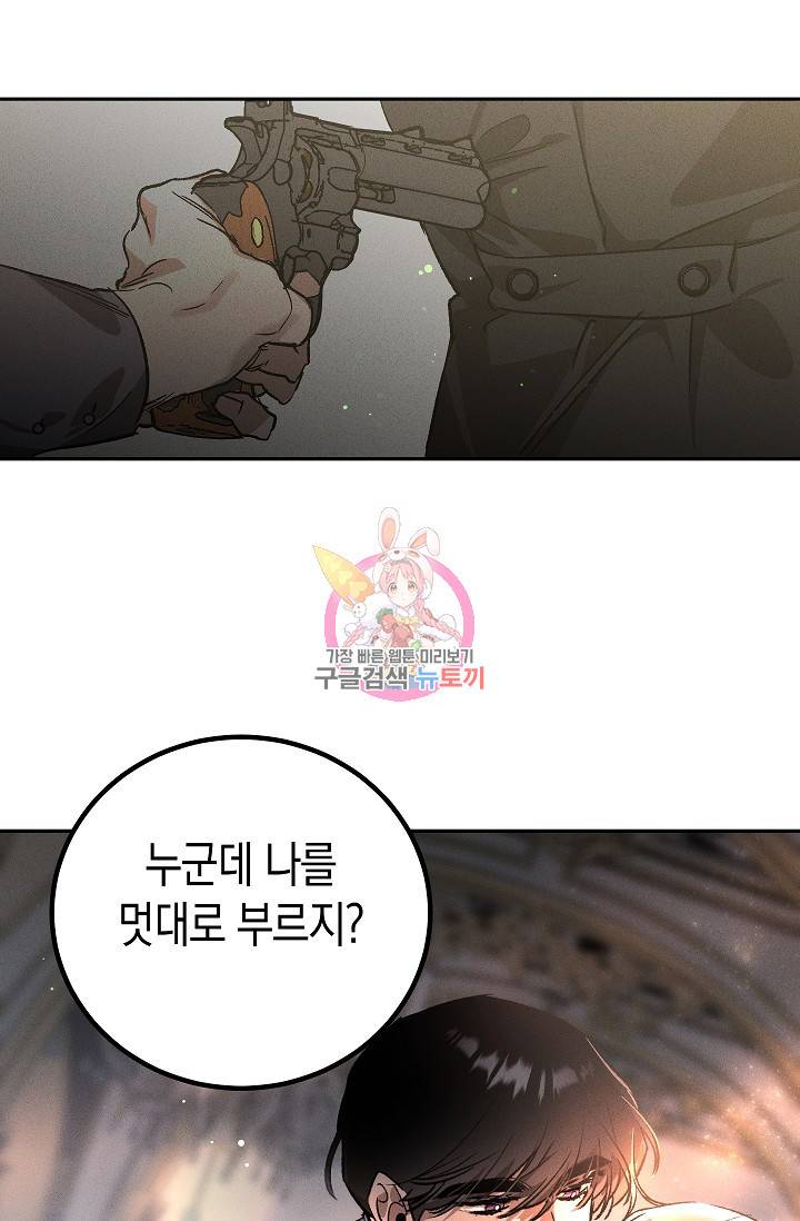 나인틴 오버 청담 작가 라벤더 피는 정원 2화 1