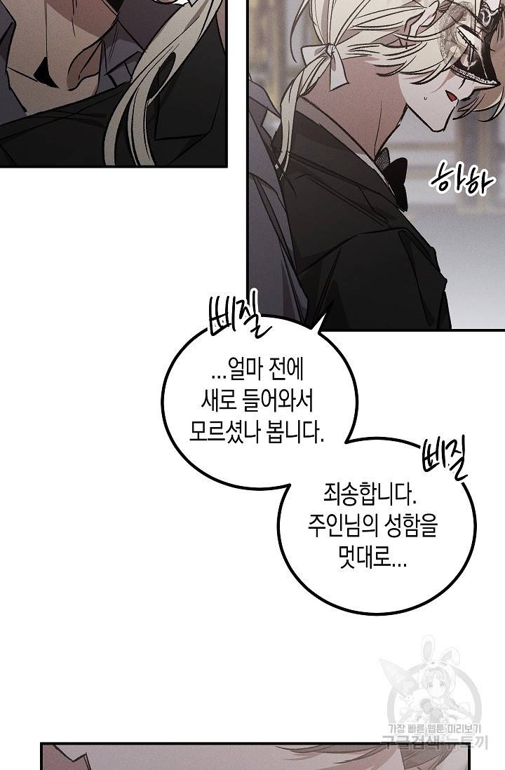 나인틴 오버 청담 작가 라벤더 피는 정원 2화 4