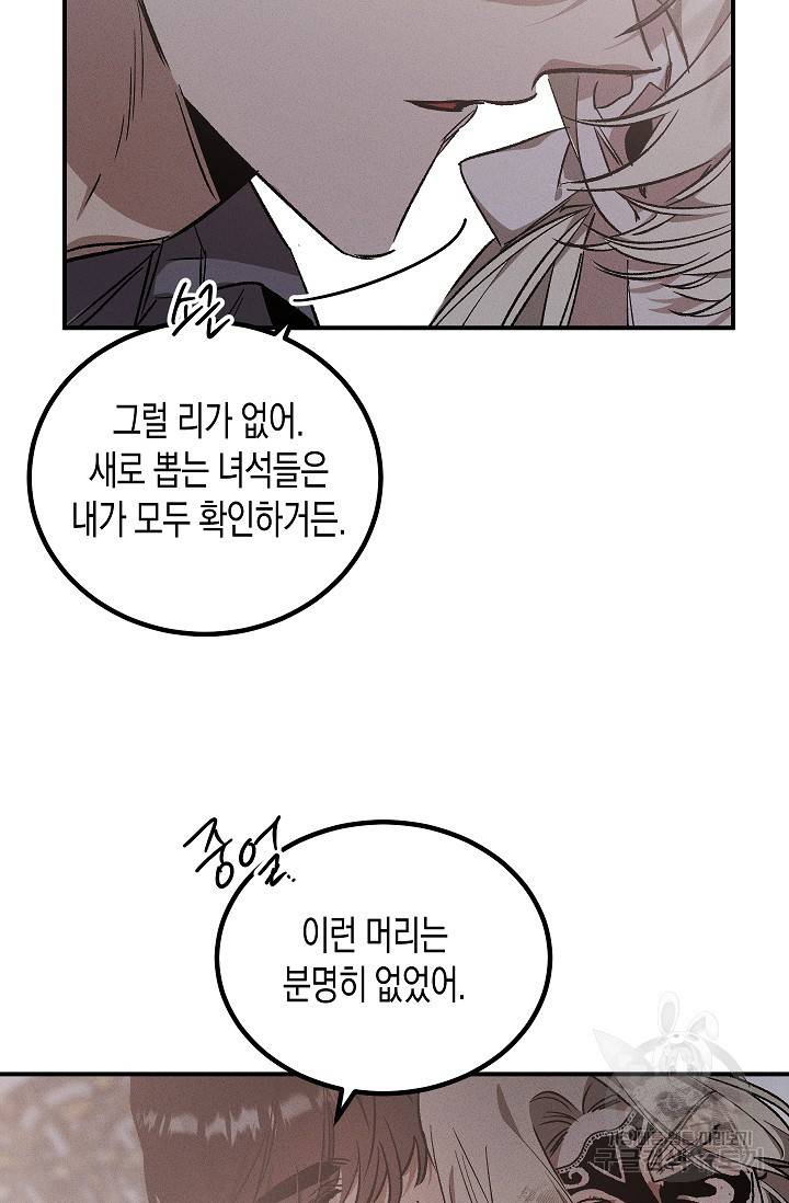 나인틴 오버 청담 작가 라벤더 피는 정원 2화 5