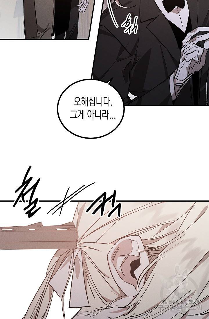 나인틴 오버 청담 작가 라벤더 피는 정원 2화 8