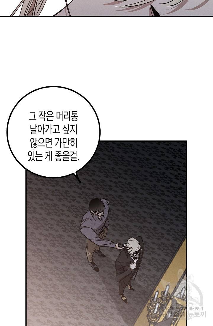 나인틴 오버 청담 작가 라벤더 피는 정원 2화 9