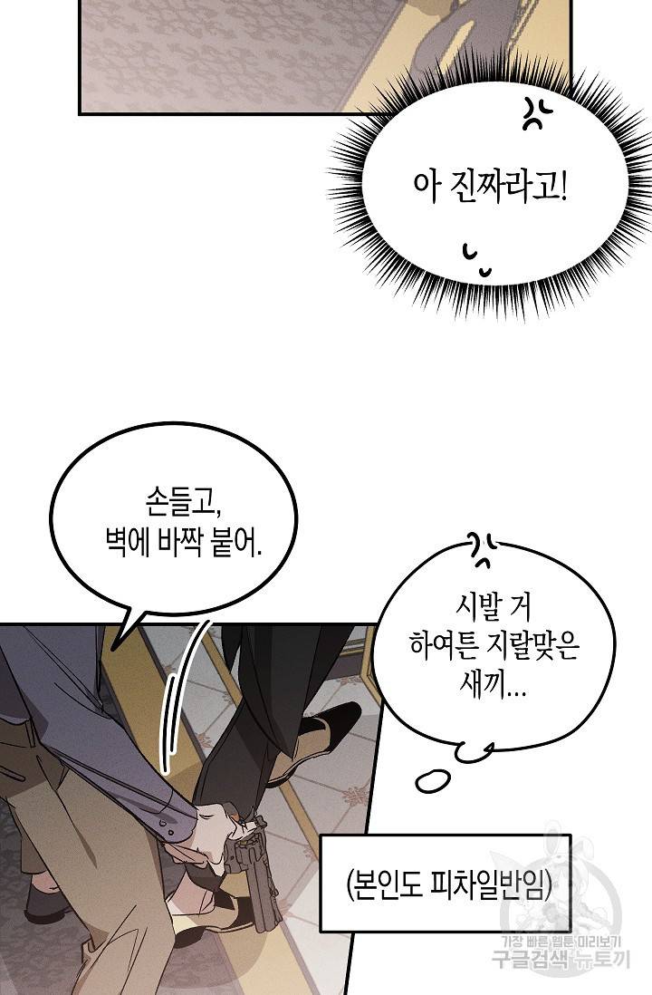 나인틴 오버 청담 작가 라벤더 피는 정원 2화 10