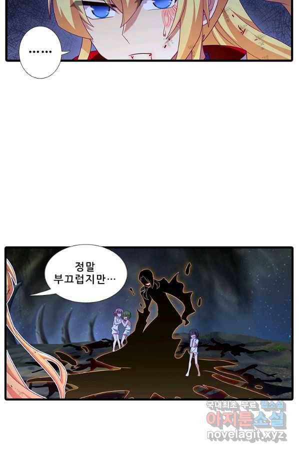 또라이 대사형 무림생존기 327화 4