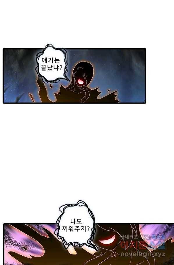 또라이 대사형 무림생존기 327화 7