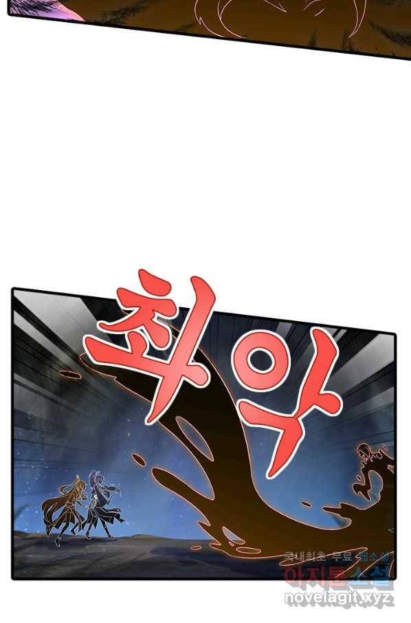 또라이 대사형 무림생존기 327화 8