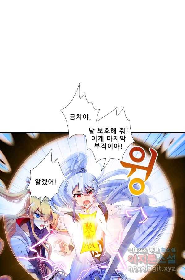 또라이 대사형 무림생존기 327화 9