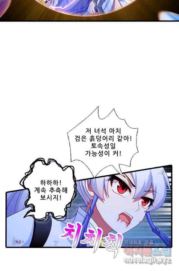 또라이 대사형 무림생존기 327화 10