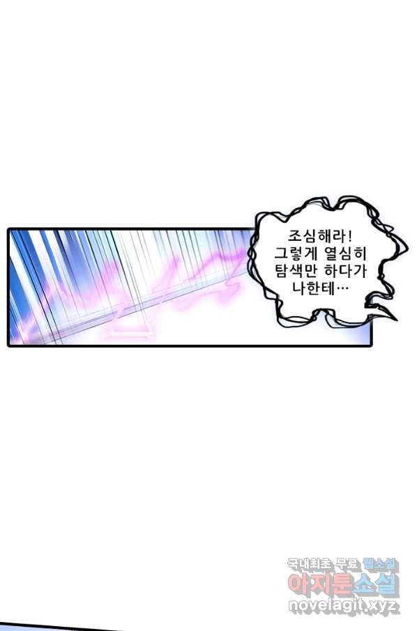 또라이 대사형 무림생존기 327화 11