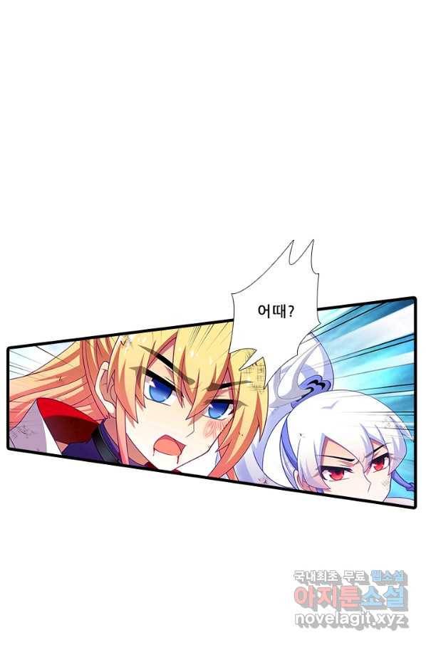 또라이 대사형 무림생존기 327화 17