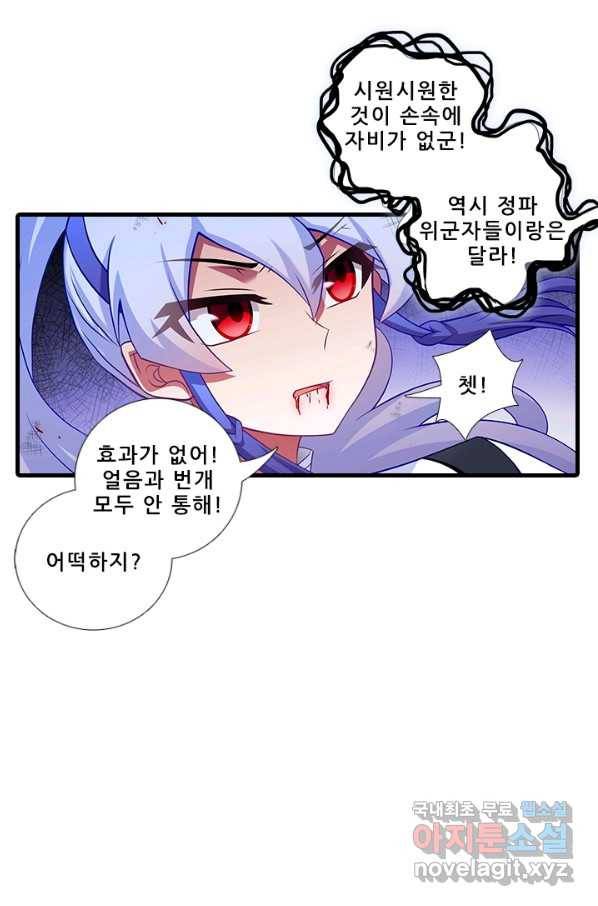 또라이 대사형 무림생존기 327화 20