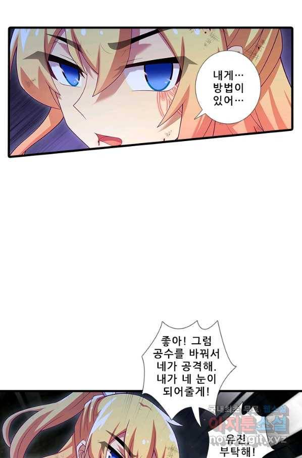 또라이 대사형 무림생존기 327화 21