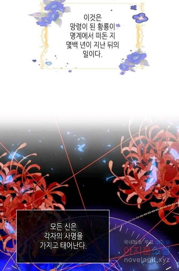 태자비는 미소년 게임이 하고 싶다 153화-상 2