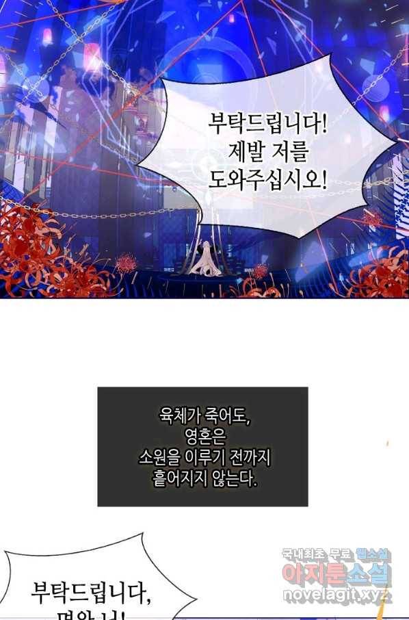 태자비는 미소년 게임이 하고 싶다 153화-상 3