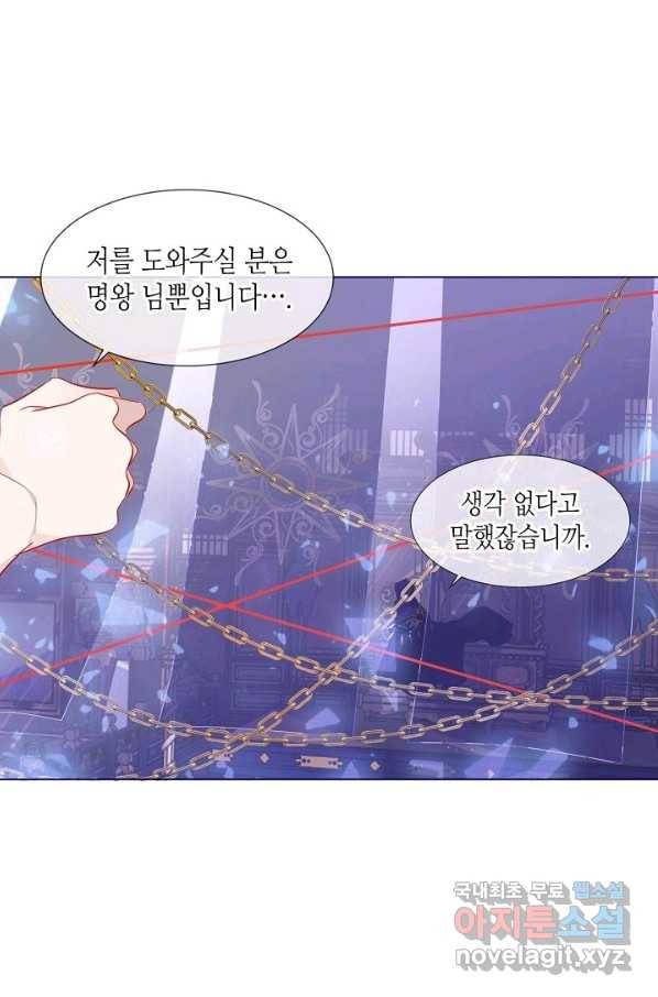 태자비는 미소년 게임이 하고 싶다 153화-상 5