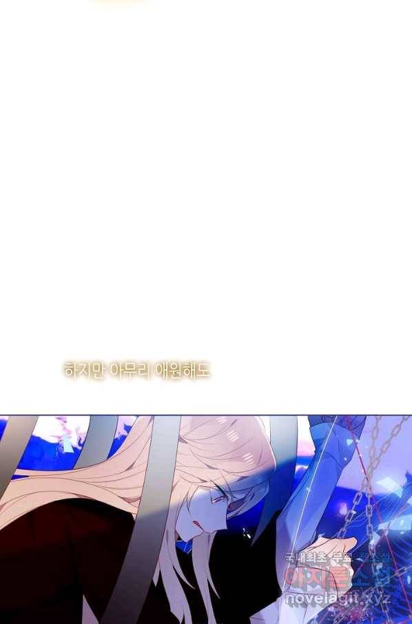 태자비는 미소년 게임이 하고 싶다 153화-상 9