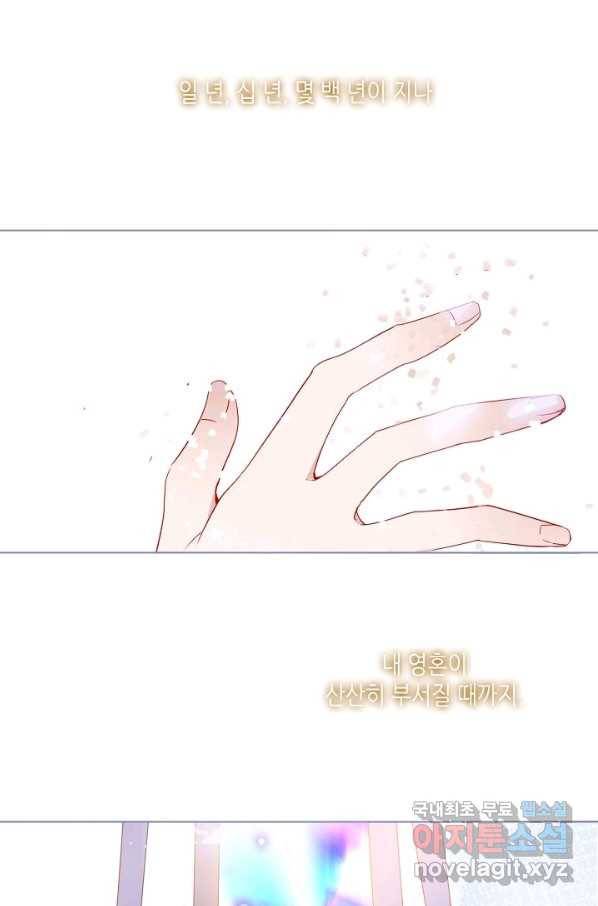 태자비는 미소년 게임이 하고 싶다 153화-상 11