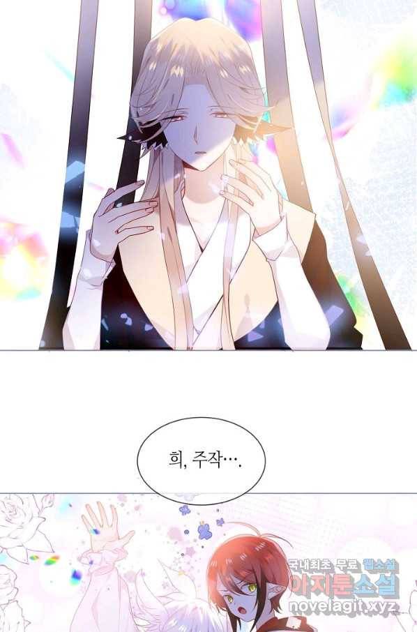 태자비는 미소년 게임이 하고 싶다 153화-상 12