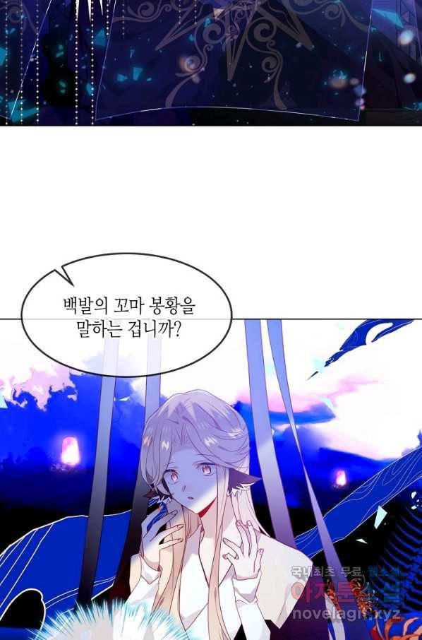 태자비는 미소년 게임이 하고 싶다 153화-상 15