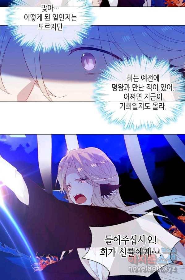 태자비는 미소년 게임이 하고 싶다 153화-상 16