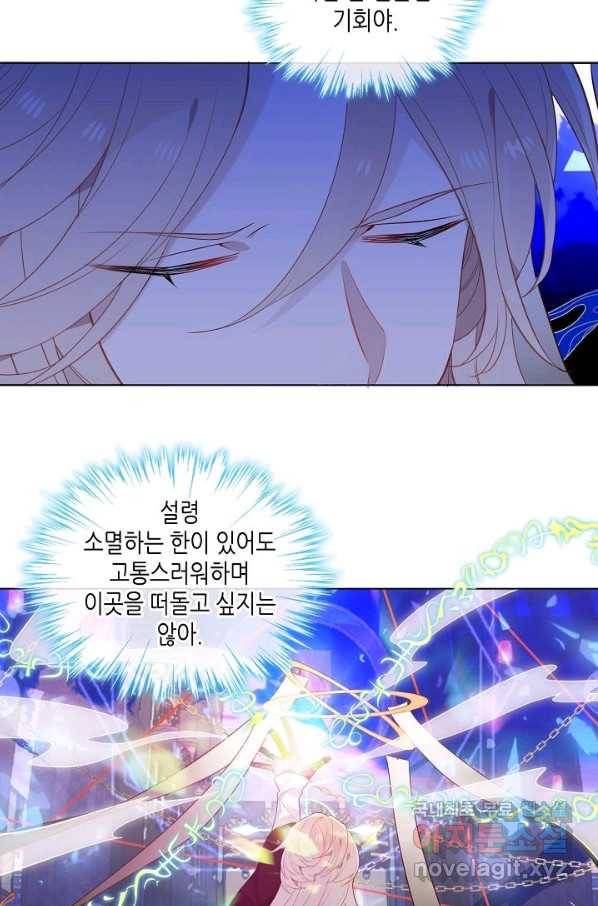 태자비는 미소년 게임이 하고 싶다 153화-상 21