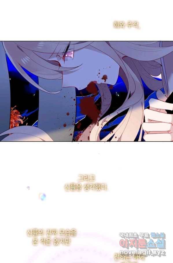 태자비는 미소년 게임이 하고 싶다 153화-상 25