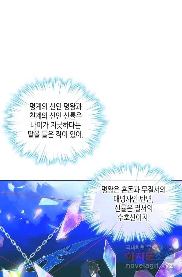 태자비는 미소년 게임이 하고 싶다 153화-상 30
