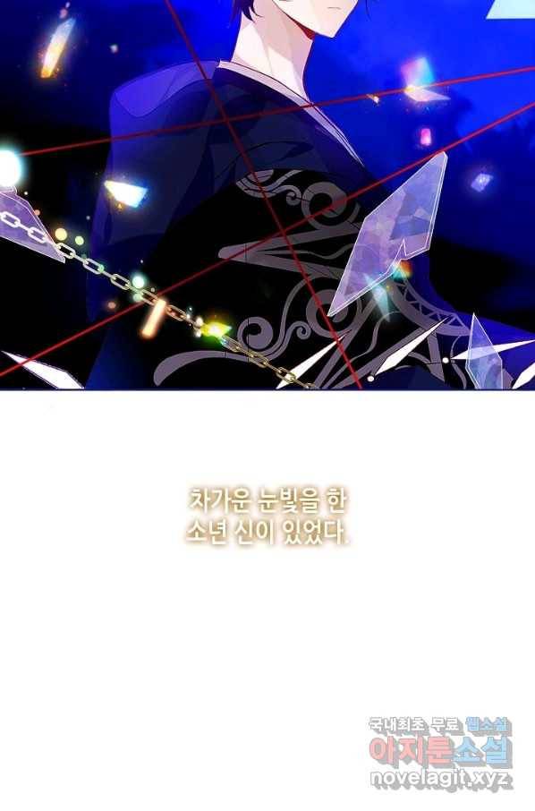태자비는 미소년 게임이 하고 싶다 153화-상 33