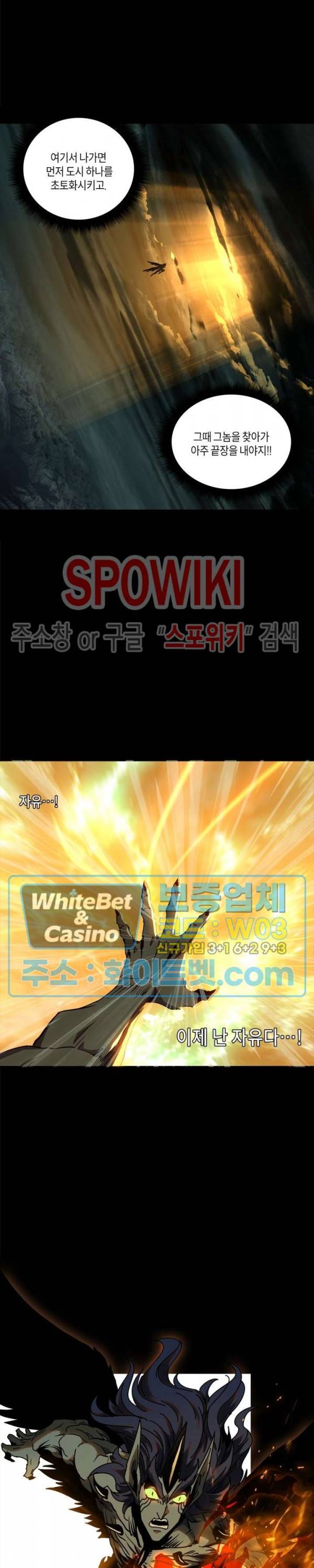 대상무형 : 운명을 삼킨 퇴마사 15화 3