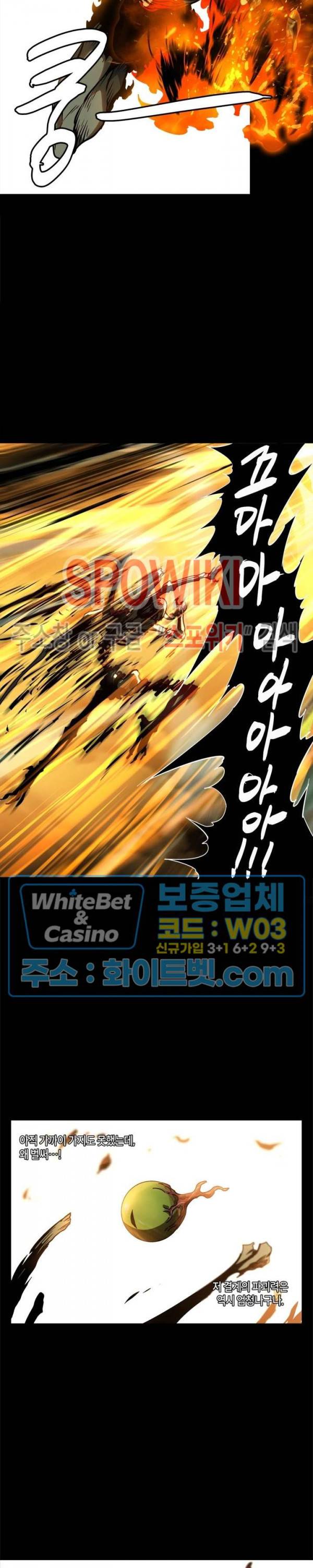 대상무형 : 운명을 삼킨 퇴마사 15화 4