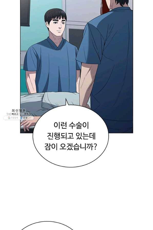 닥터 최태수 시즌4 6화 5