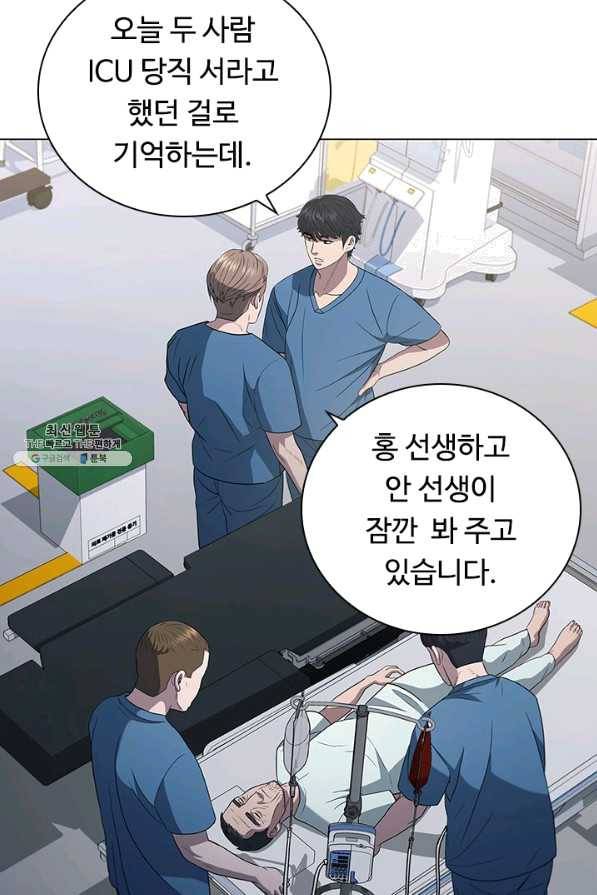 닥터 최태수 시즌4 6화 6