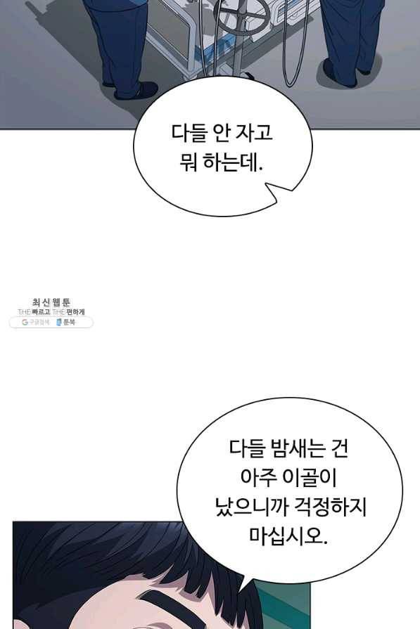 닥터 최태수 시즌4 6화 7