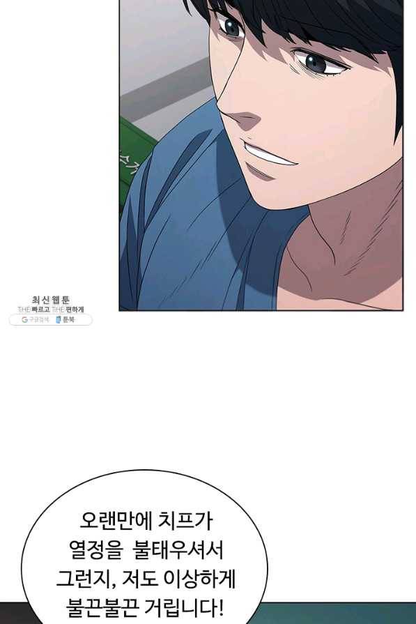 닥터 최태수 시즌4 6화 9
