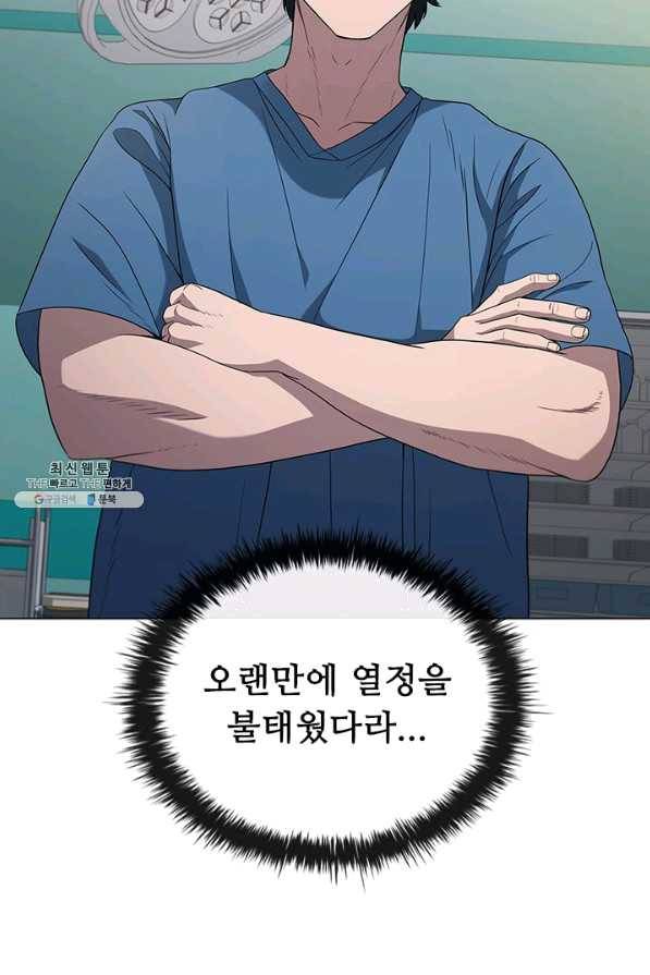 닥터 최태수 시즌4 6화 13