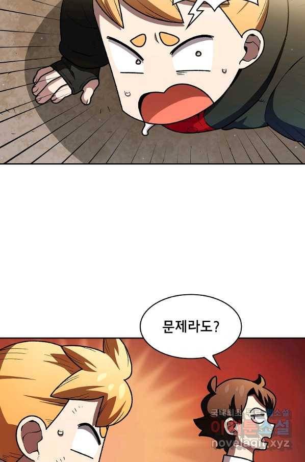 FFF급 관심용사 114화 4