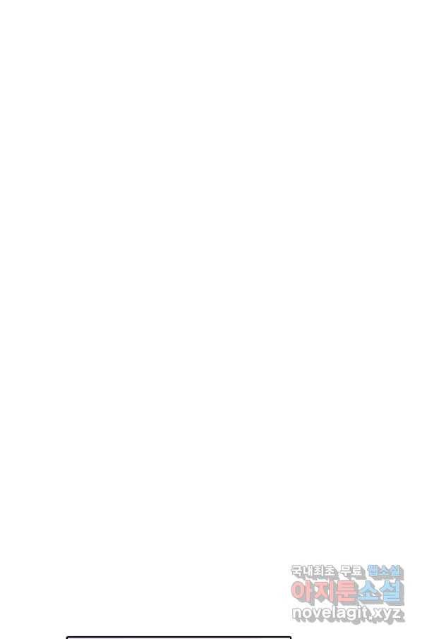 FFF급 관심용사 114화 12