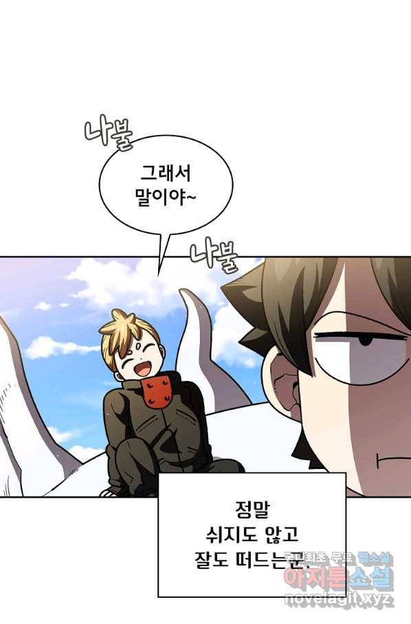 FFF급 관심용사 114화 14